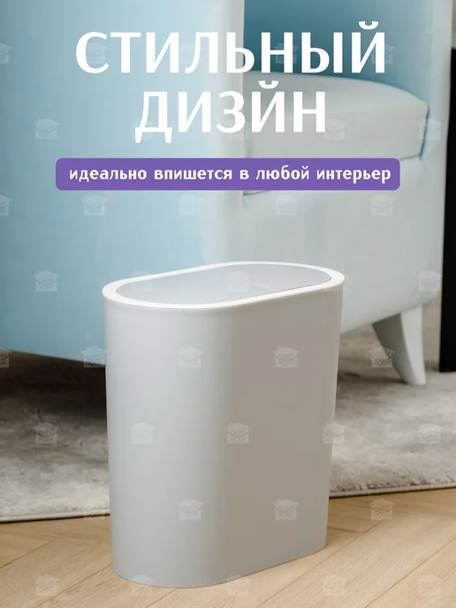 HAPPIDOME Мусорное ведро с крышкой 12л, 12 л, фото 5