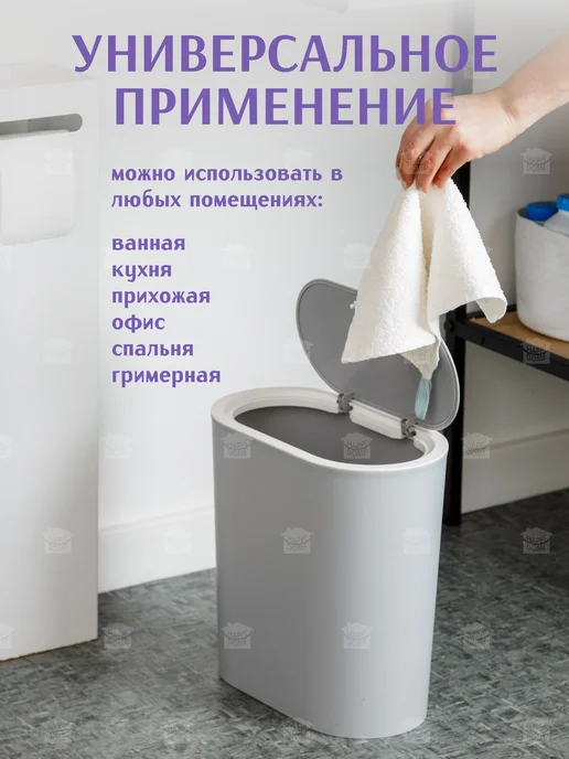 HAPPIDOME Мусорное ведро с крышкой 12л, 12 л, фото 6