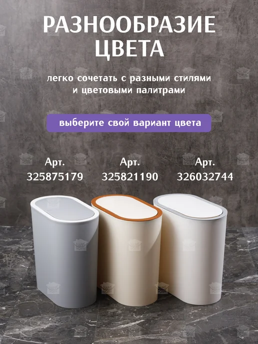 HAPPIDOME Мусорное ведро с крышкой 12л, 12 л, фото 7