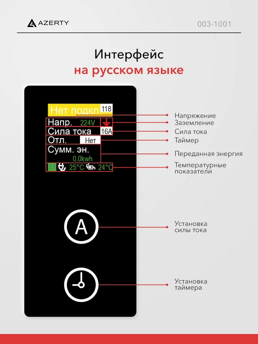 AZERTY Зарядное устройство для электромобиля GBT PN-1605AB, вариант, фото 3