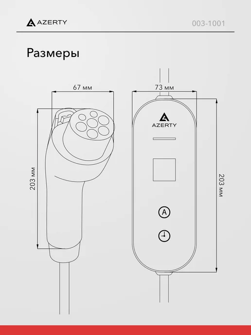 AZERTY Зарядное устройство для электромобиля GBT PN-1605AB, вариант, фото 6