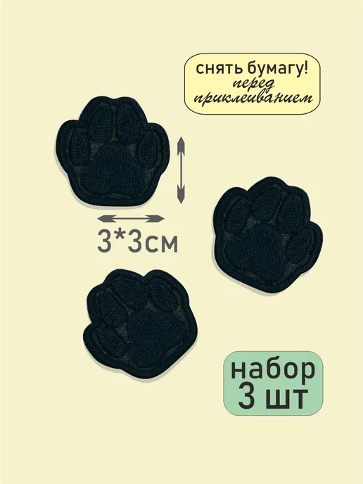 Fox & Alex Нашивка на одежду термоклеевая заплатка, 3 шт, 3 шт, фото 2