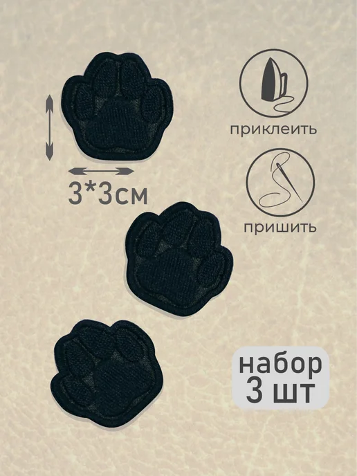 Fox & Alex Нашивка на одежду термоклеевая заплатка, 3 шт, 3 шт, фото 4