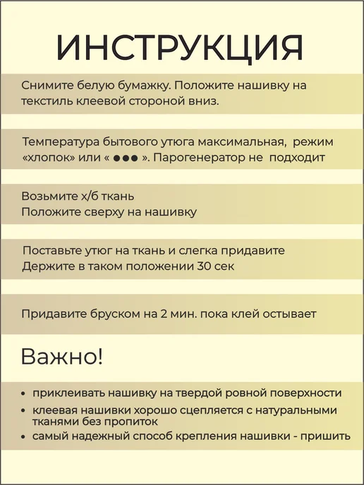 Fox & Alex Нашивка на одежду термоклеевая заплатка, 3 шт, 3 шт, фото 7