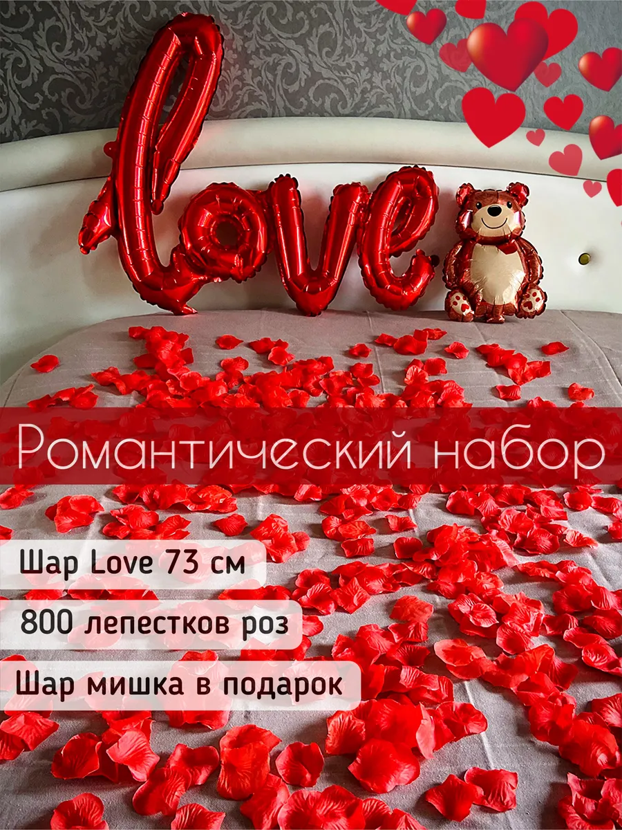 Романтический декор 14 февраля