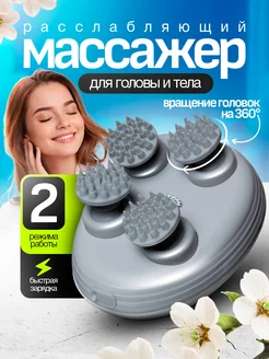 Массажер для головы и тела электрический ЧУДО-ПЛАНЕТА 325903499 купить за 639 ₽ в интернет-магазине Wildberries