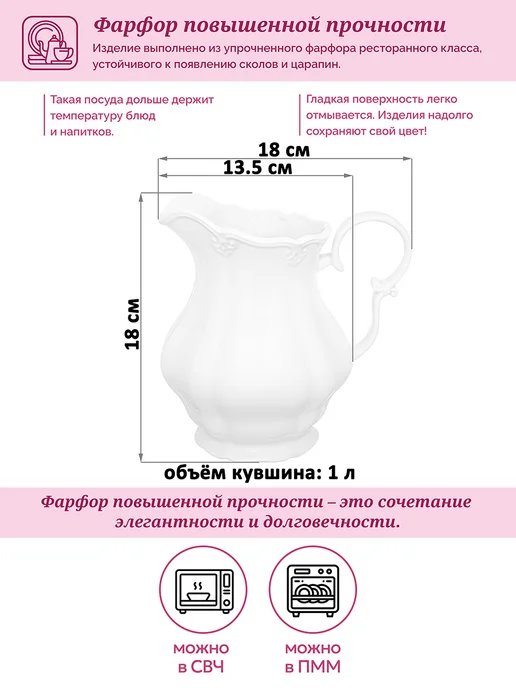 Elan Gallery Кувшин для воды «Галант», 1 л, 1 л, фото 2