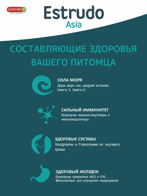 Сухой корм PORCELAN Estrudo Asia для собак, средние, 5 кг, фото 7