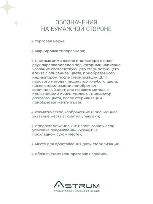 Eurotype Пакет крафт для стерилизации комб 75мм*150мм, 200шт Евротайп, 200 шт, фото 2