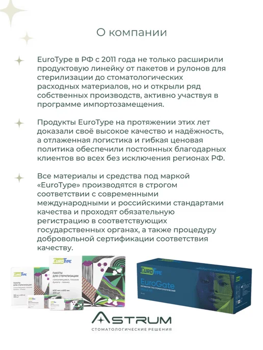 Eurotype Пакет крафт для стерилизации комб 150мм*200мм, 200шт Евротай…, 200 шт, фото 5