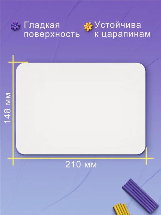 бюрократ Доска для лепки А5 цвет белый, 5 цв., фото 2
