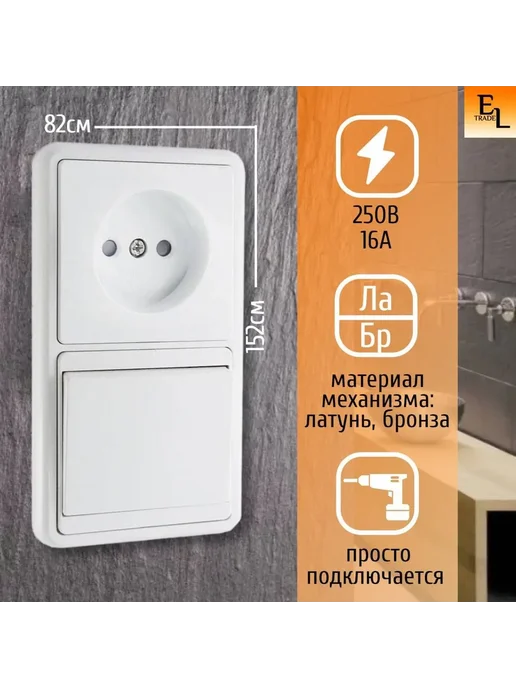 TDM Electric Розетка с выключателем (1-клавишный выключатель + розетка ), вариант, фото 2