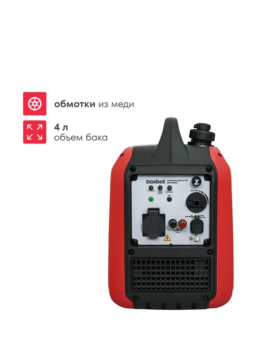 Генератор инверторный тихий BOXBOT BGI-2000S, 2 кВт, USB, ЭКО-режим, Reset, Параллельное соединение, 4 л, фото 3
