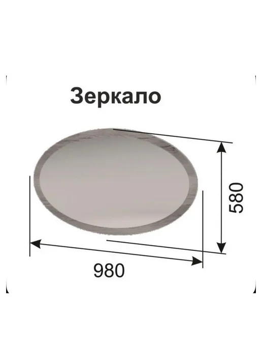 HАPPY STORE Зеркало навесное для спальни и прихожей овальное, бежевый, фото 2