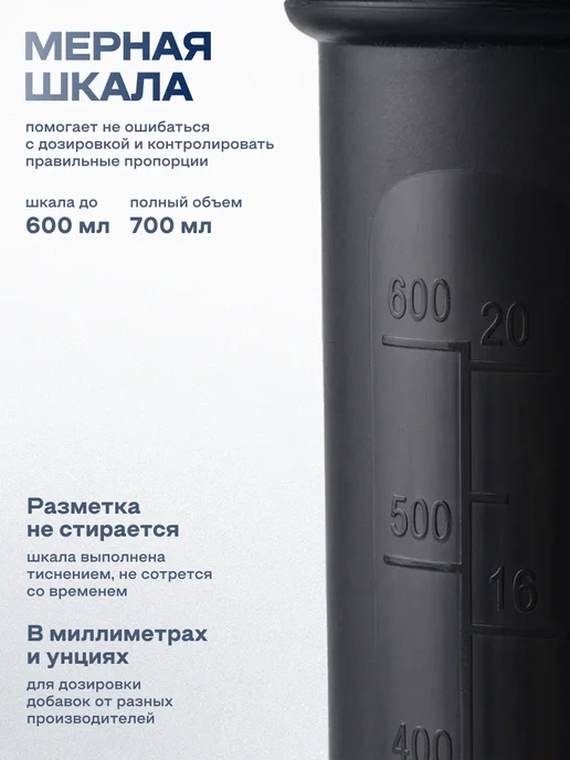 Шейкер спортивный для протеина коктейлей 600 мл, 600 мл, фото 5
