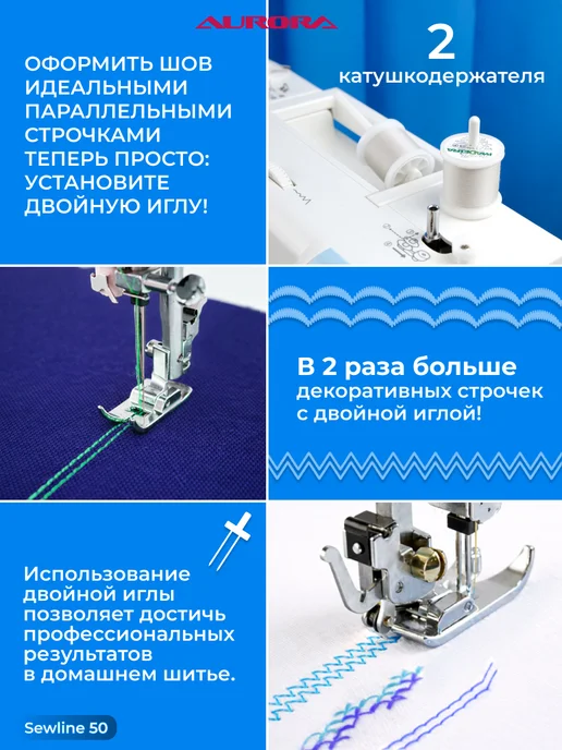 Aurora Швейная машинка Sewline 50 c большим столиком, голубой, фото 2