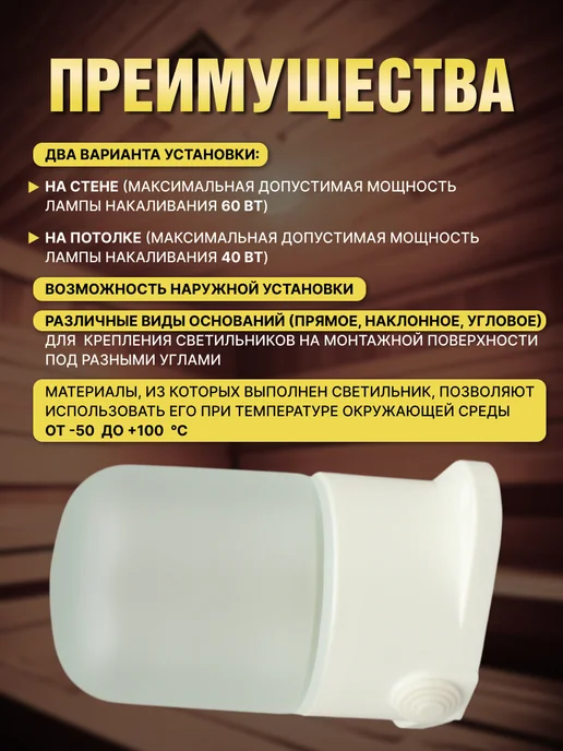TDM Electric Светильник для бани и сауны плафон e27 стеклянный 2шт, 2 шт, фото 2
