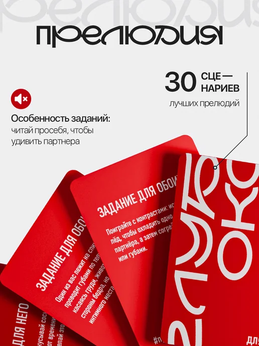 52 идеи для свиданий Игра для пар на сближение с заданиями, вариант, фото 7