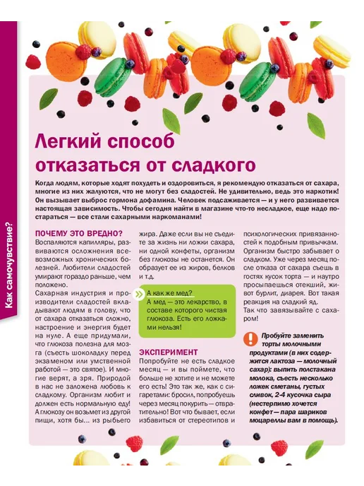 Народный доктор Шишонин 100 шагов к здоровью журнал №3 гимнастика, вариант, фото 7