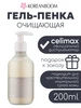 Гель пенка для умывания Dual Barrier Mild Gel Cleanser Celimax 325987569 купить за 1 232 ₽ в интернет‑магазине Wildberries