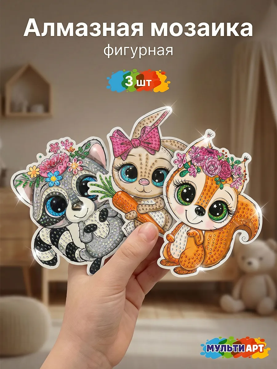 Алмазная мозаика фигурная детская Зайчик 15х25 см