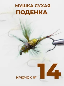 Мормышка верхшняя поденка Черная речка 325990643 купить за 633 ₽ в интернет‑магазине Wildberries
