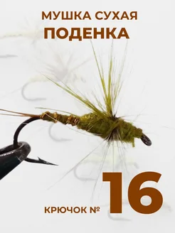 Приманка для рыбалки набор сухая Черная речка 325990646 купить за 633 ₽ в интернет‑магазине Wildberries