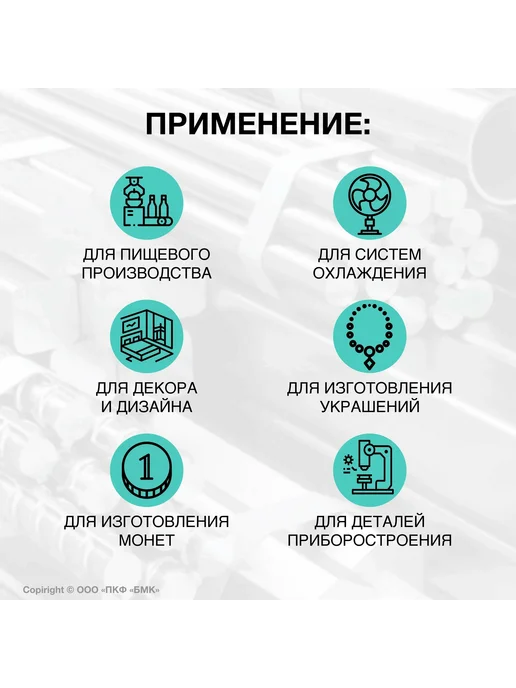 ПКФ БМК Пруток круглый медный марки М1 ф7х500 мм, 7x500 мм, фото 3