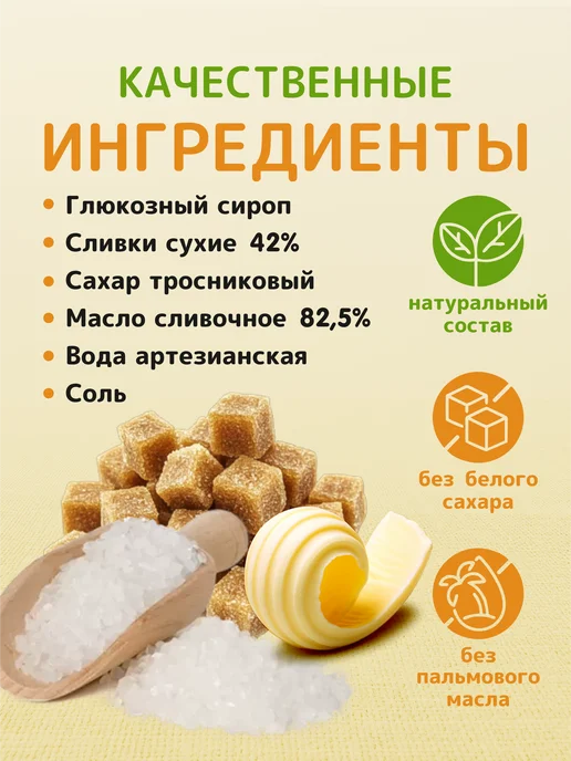 Карамель соленая 220 гр классическая в банке, 220 г, фото 2