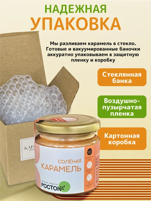 Карамель соленая 220 гр классическая в банке, 220 г, фото 3