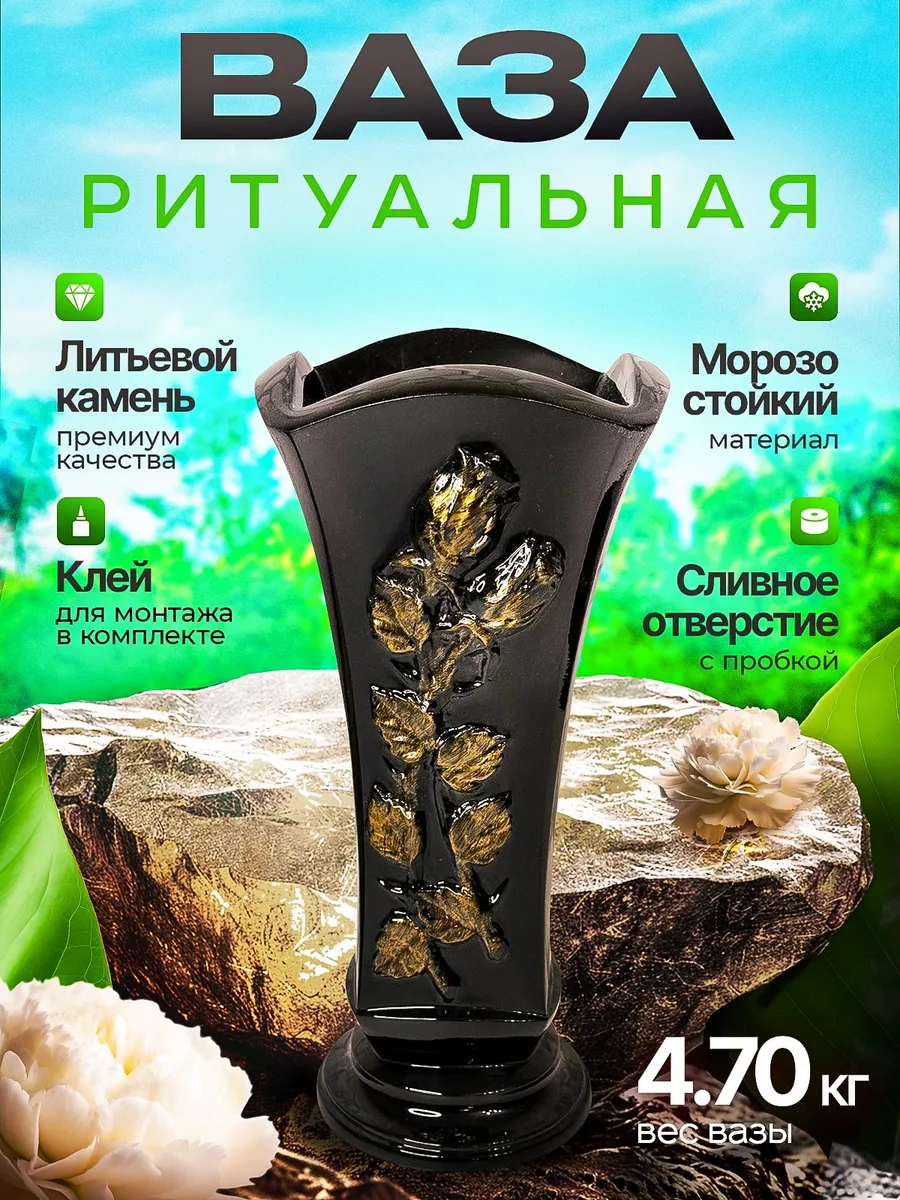 Ваза на кладбище для цветов