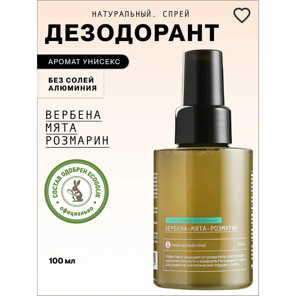 Дезодорант натуральный