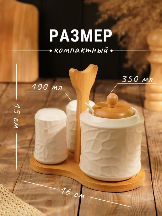 BellaTenero Набор для специй «Кракле», белый, фото 2