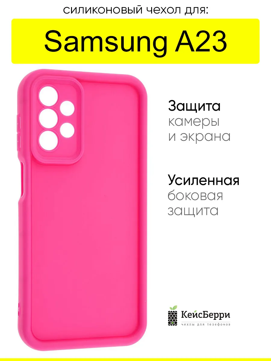 Чехол для Samsung Galaxy A23, серия Volume