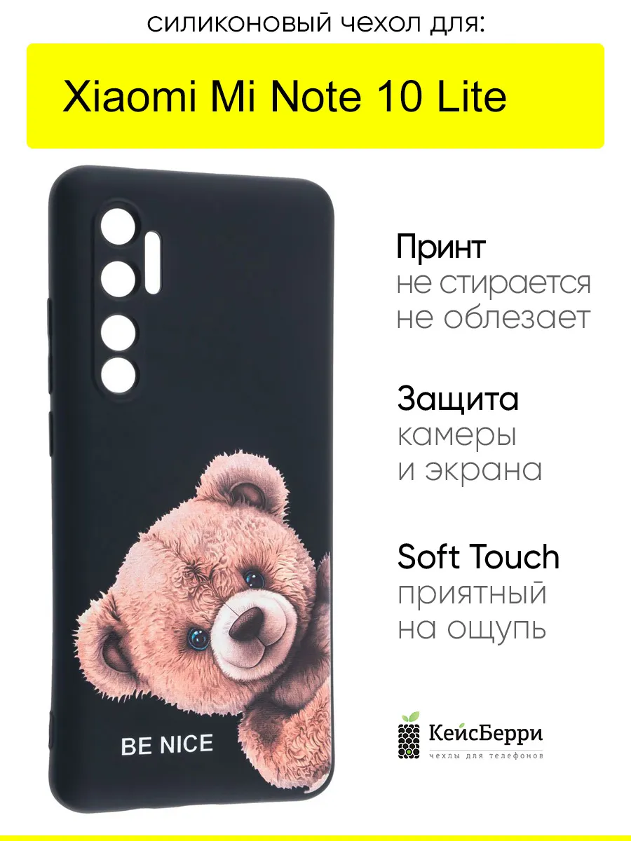 Чехол для Xiaomi Mi Note 10 Lite, серия Soft