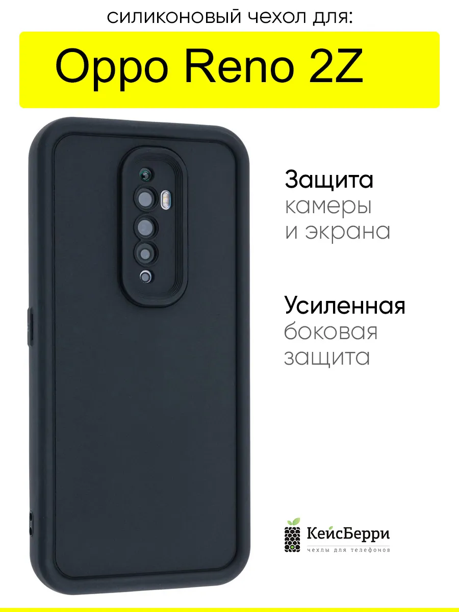 Чехол для Reno 2Z, серия Volume