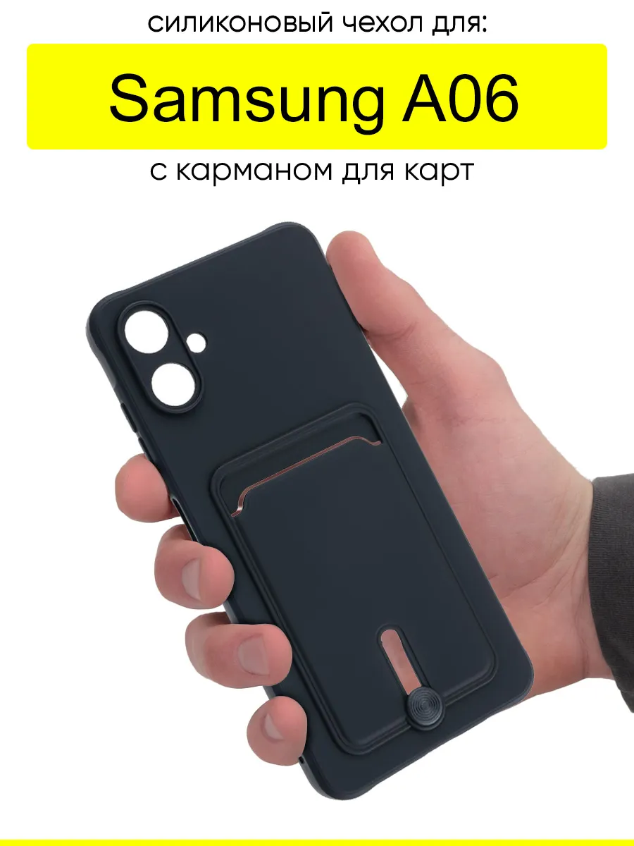 Чехол для Samsung Galaxy A06, серия Pocket