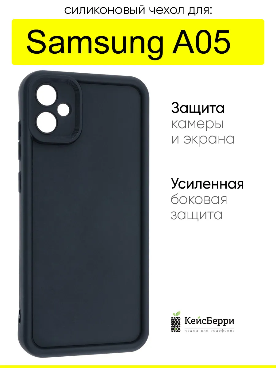 Чехол для Samsung Galaxy A05, серия Volume