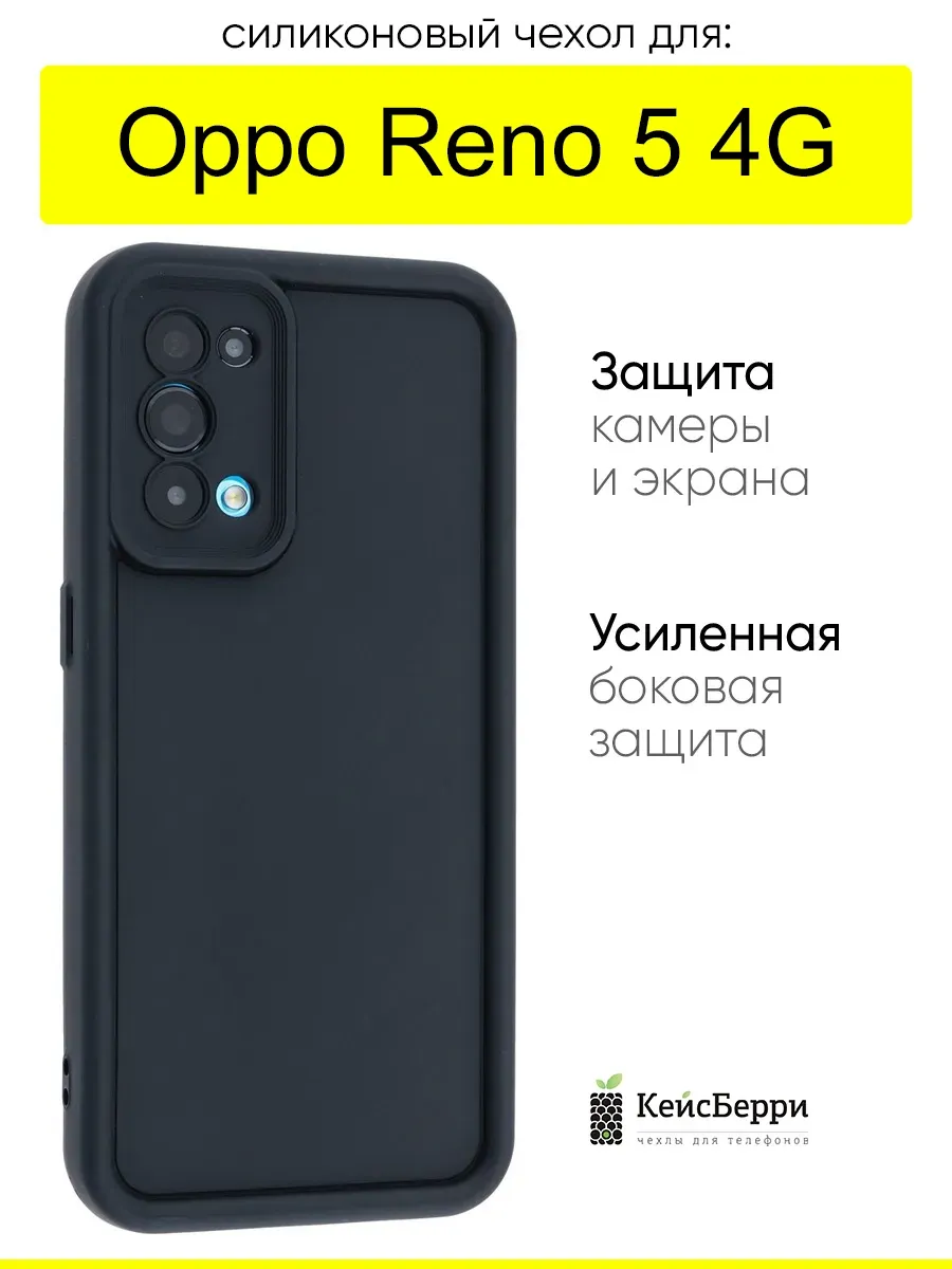 Чехол для Reno 5 4G, серия Volume