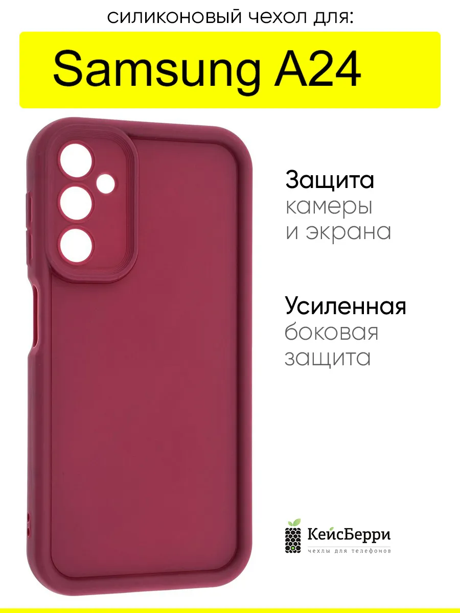 Чехол для Samsung Galaxy A24, серия Volume