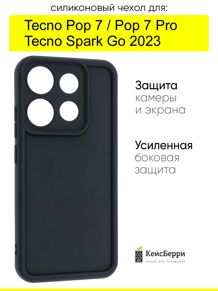 Чехол для Tecno Pop 7/Pop 7 Pro/Spark Go 2023, серия Volume