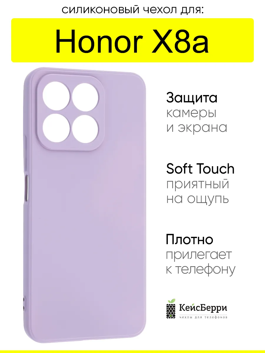 Чехол для Honor X8a, серия Soft