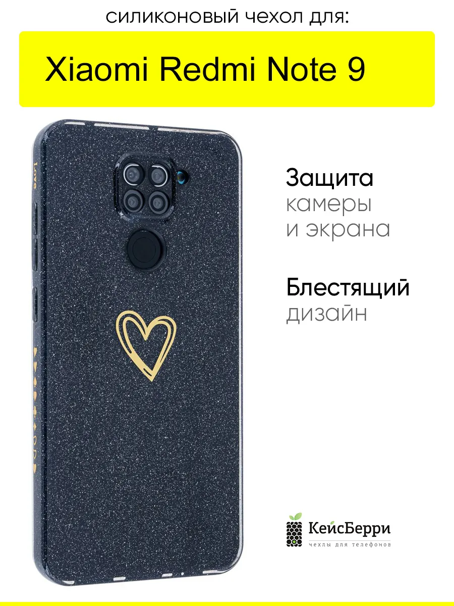 Чехол для Xiaomi Redmi Note 9, серия Gold heart