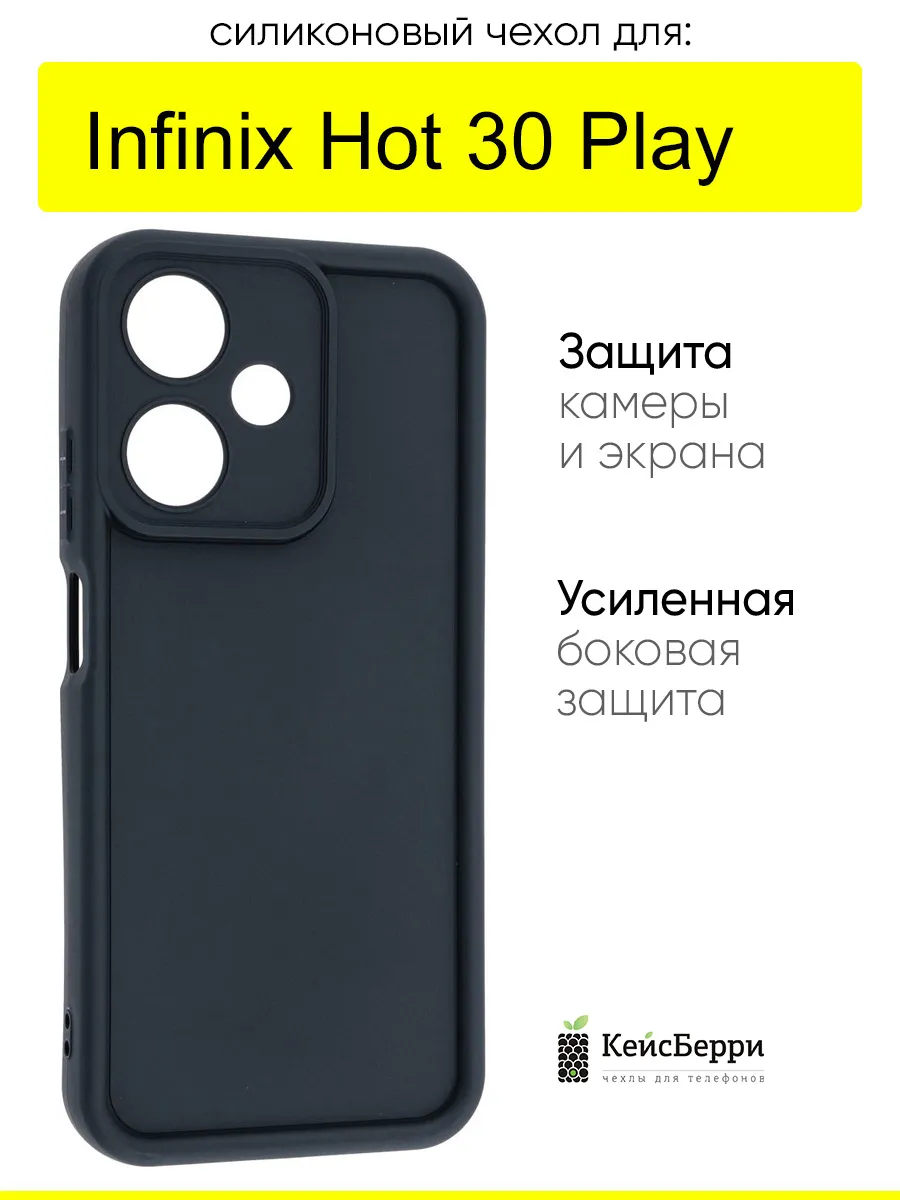 Чехол для Infinix Hot 30 Play, серия Volume