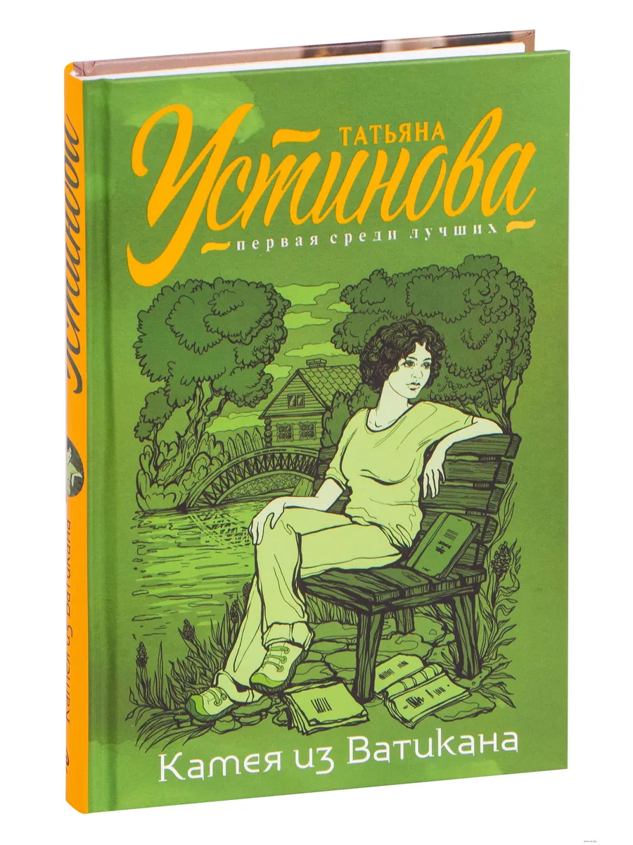 Камея из Ватикана