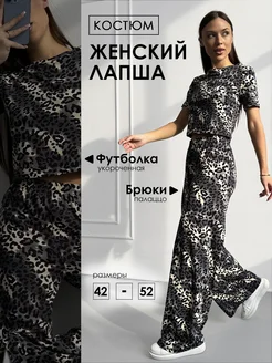 Костюм домашний лапша с брюками Эмир Текс 326126586 купить за 2 080 ₽ в интернет‑магазине Wildberries