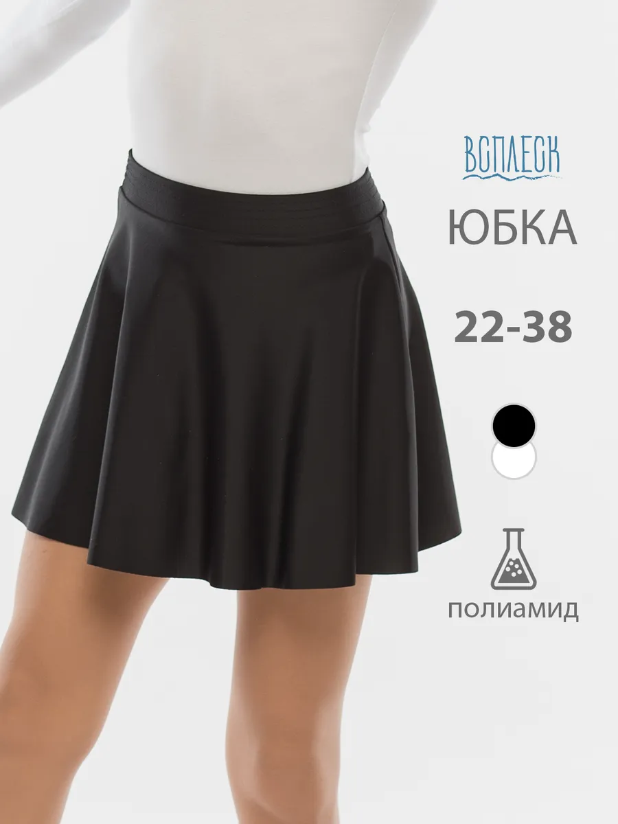 Юбка расклешенная с боковыми швами