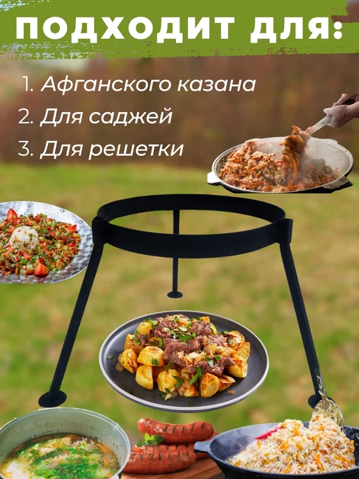 Тренога для казана складная подставка походная, вариант, фото 3