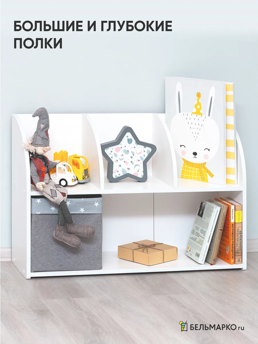 Полка (стеллаж) напольная для игрушек в детскую, с 2 полками