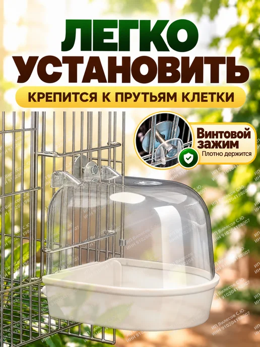 Купалка для попугаев, ванночка для птиц, вариант, фото 3